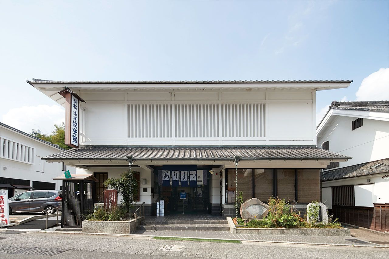 有松・鳴海絞会館 の店舗写真