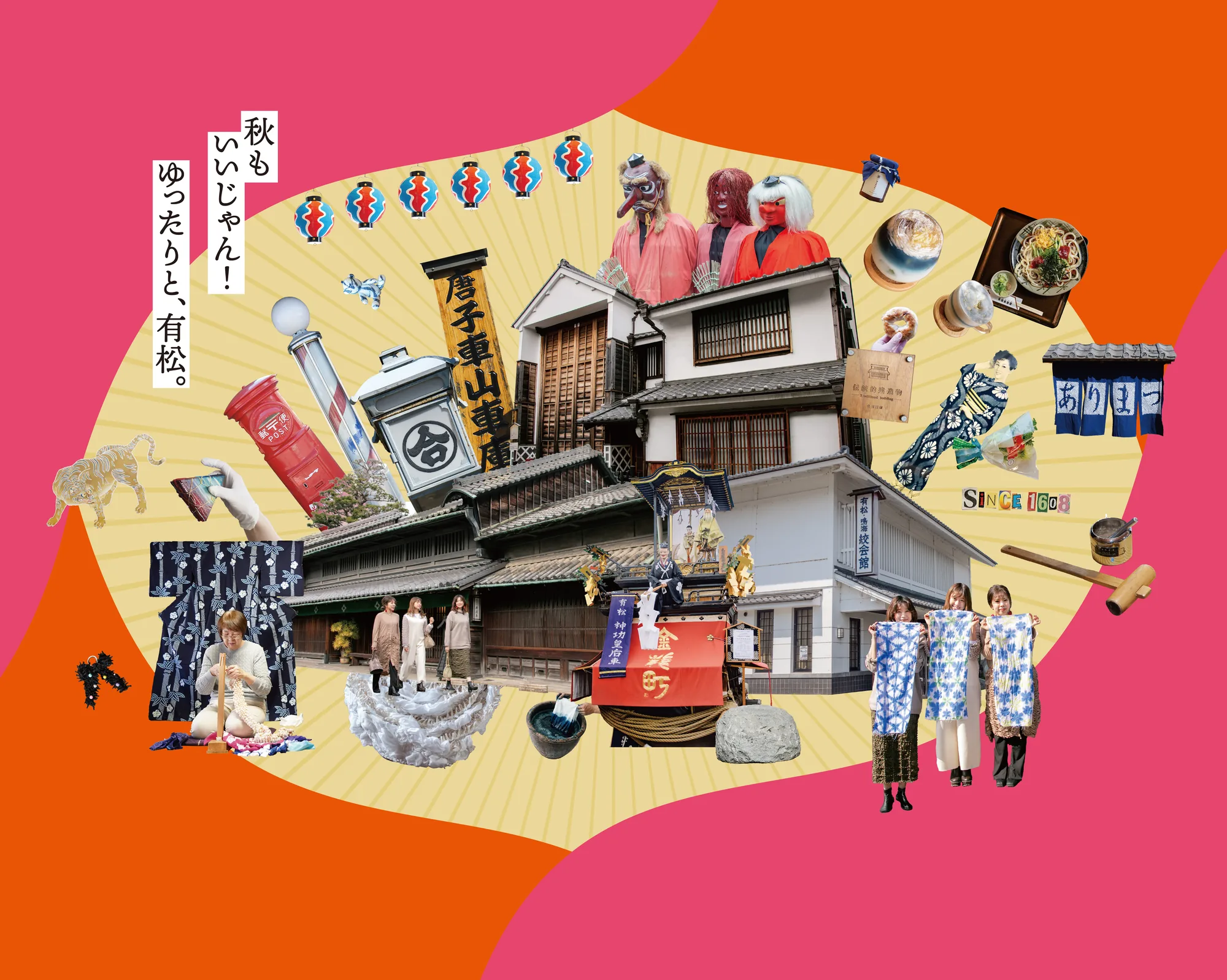 A collage of the Arimatsu townscape, shibori, food and festival